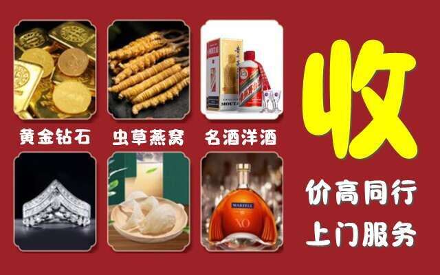 开封市龙亭回收烟酒