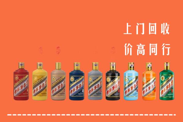 开封市龙亭回收茅台酒