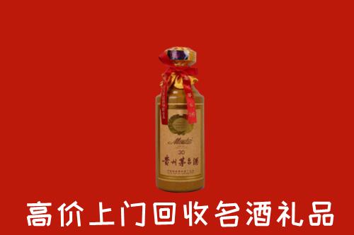 高价求购：开封市龙亭回收30年茅台酒