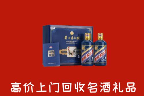 开封市龙亭回收生肖茅台酒