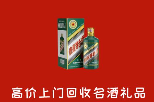 开封市龙亭回收五星茅台酒