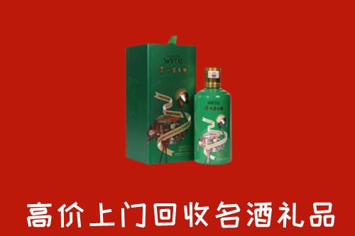 开封市龙亭回收出口茅台酒