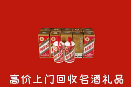开封市龙亭回收年份茅台酒