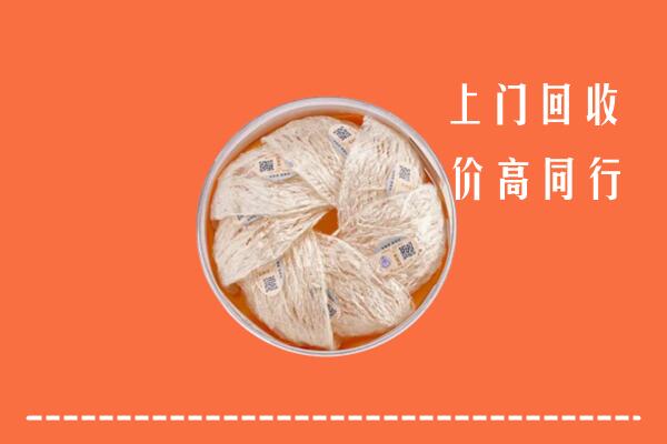 开封市龙亭回收燕窝