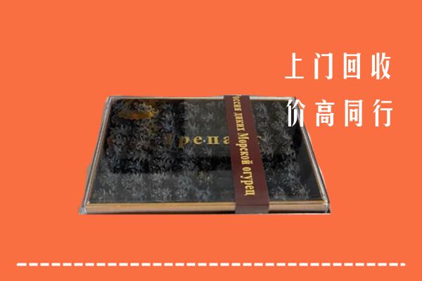 开封市龙亭回收礼盒海参