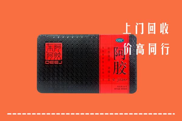 开封市龙亭回收阿胶